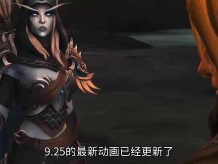 9.25剧情解读 光铸亡灵重回幽暗城 新的世界之树 安度因自我怀疑