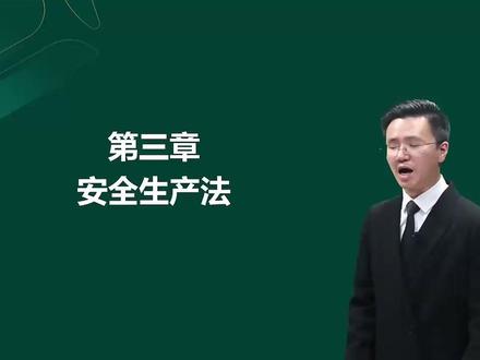 25年注安法规:精讲班:唐忍老师