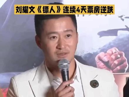 刘耀文曝《镖人》打戏拍到眼红
19岁的刘耀文在《镖人》里有多拼?他自己爆料,为了演好少年将军裴行俨,武打戏拍到眼睛通红! 为了这个角色,他提前三个月闭关训练,每天练8-10小时马术和刀法,那把12公斤的长刀比他胳膊还重,导致他手臂肌肉拉伤,还从马上摔下来两次。在新疆沙漠40多度高温下,他穿着铠甲实拍一整天,手指缝针第二天照样挥刀。连吴京都夸他“这小子够狠!” 从偶像到硬核武将,刘耀文用汗水完成了这场转型。你看好他的表现吗?#刘耀文 #镖人 #武侠 #新生代演员