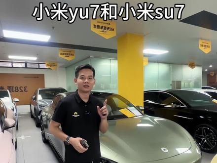 二手的顶配小米yu7和顶配小米su7来了#海南二手车#新能源二手车#小米su7 #小米yu7