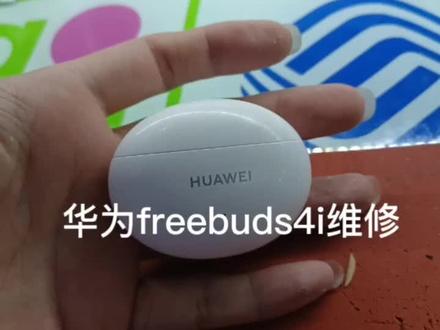 拍摄不容易,原本30分钟可以搞定的事情,居然翻了两倍,喜欢的点赞加关注。#华为耳机#东莞厚街#耳机维修 #华为freebuds4i