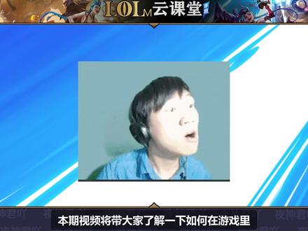 原来LOL手游可以发送这么多种信号与标记!#S11 #S11不破不灭 #lolm随时随地 #英雄联盟手游