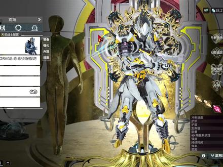 高斯配卡,源力石配置,玩法攻略 #星际战甲 #星际战甲高斯 #星际战甲新手攻略 #warframe