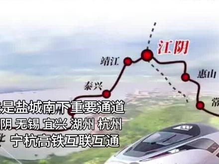 “江阴又一条高铁要来了!” 盐泰锡常宜城际铁路(简称盐宜高铁)12月28日正式开工,工期5.5年于2030年7月竣工。省领导将在泰州举行开工仪式,盐宜高铁由盐城始发,向南经过扬州、泰州、于靖江跨越长江后进入江阴,经无锡、常州,终至宜兴,设计时速350公里(靖江至江阴过江段250公里),正线全长319.607公里,投资估算总额986.55亿元,计划于2030年底通车。
盐宜高铁由北向南依次与青盐(青岛至盐城)铁路、徐盐(徐州至盐城)铁路、北沿江高铁、沪宁沿江(上海至南京)高铁、宁杭(南京至杭州)高铁等线路实现互联互通。全线重大控制性工程江阴长江公铁两用大桥经过专家反复论证和勘察,由原来的公铁两用大桥方案变为高铁走长江隧道,汽车走过江大桥的方案,大桥将搭载8车道公路过江及长江隧道4线铁路,其中包含盐泰锡常宜铁路双线,新长铁路过江通道。
届时,江阴继东西方向沪宁(上海至南京)沿江高铁外,南北方向的盐宜高铁将为江阴提升枢纽通道,江阴将正式迈入东西南北“十字”双高铁时代!#盐泰锡常宜铁路 #盐宜高铁 #高铁 #江苏 #江阴