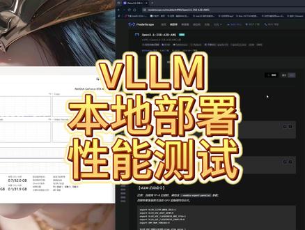 vLLM本地部署性能测试 ollama,llama.cpp,LMstudio性能对比,结果让我选择放弃ollama#ollama #llamacpp#lmstudio#AI#人工智能