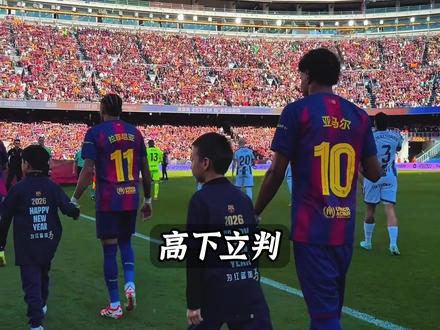 高下立判!巴萨才是人民的球队 #巴萨穿中文球衣 #FCONLINE #FCOL金球计划 #皇马