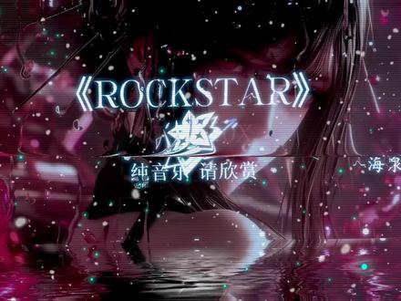 《MANGATA》完整版 #音乐分享 #音乐