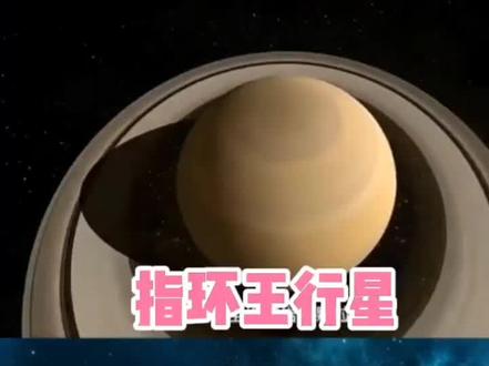 神秘的年轻的行星J1407B,真正的指环王行星,拥有37个环,1600万岁,距离地球460光年,体积大小是木星的10倍大。