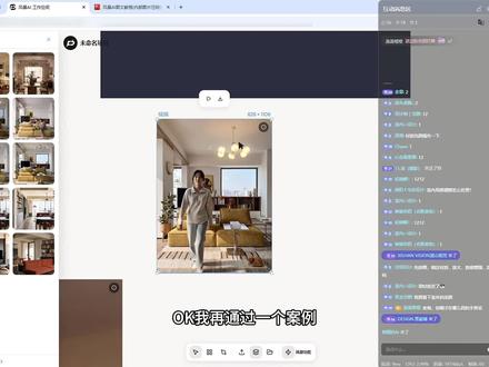 渲染翻车救星!室内多角度材质统一保姆级教学 室内多角度材质不统一?别慌!
风暴 AI 一键搞定全屋材质统一,新手也能轻松上手。
保姆级步骤教学,从操作到出图全程无废话,看完直接上手,再也不用对着多个角度反复调整啦!#风暴AI #风暴AI设计室 #设计 #直播教程 #干货分享