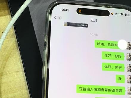豆包语音输入法比微信语音转文字输入法要快。