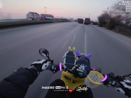 章若楠我来接你了#九号q85c #第一视角 #影石acepro2