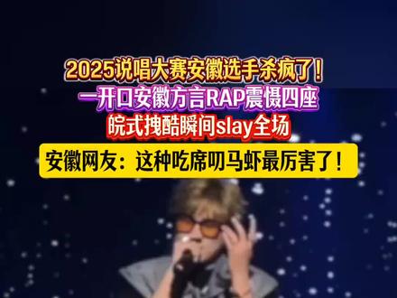 听说这种吃席叨马虾最厉害了#歌曲我滴孩来#安徽省歌我滴孩来