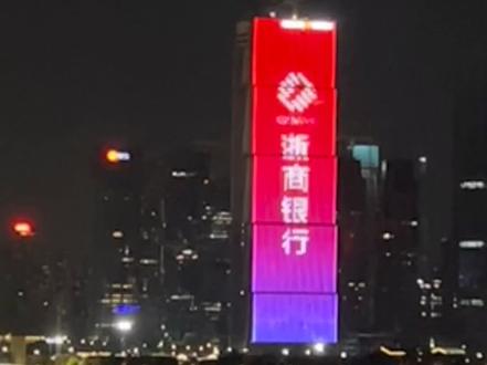 还是浙商银行牛,又建一幢