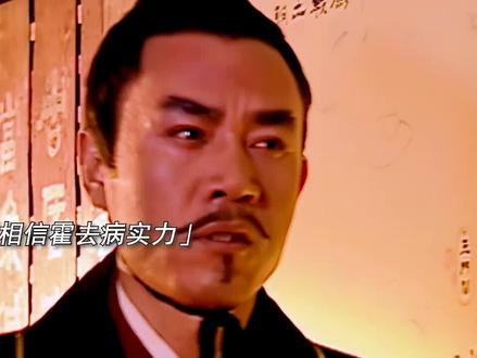 骠骑将军 冠军侯霍去病 #历史 #霍去病 #汉武帝