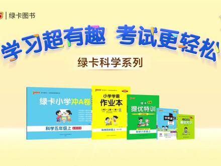 声音高低与什么因素有关 3年级下册 苏教版新教材 科学配套实验 第15节 实验2 声音高低与什么因素有关#绿卡图书 #小学科学 #苏教版 #三年级 #科学知识普及 @DOU+上热门 @抖音小助手 @DOU+小助手