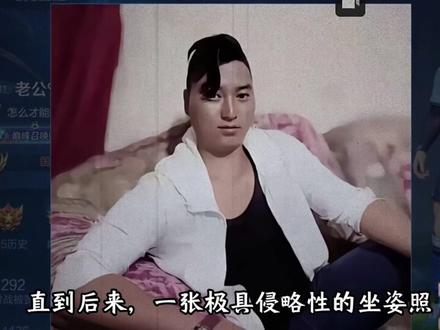 网络人物志 曾经的王。#曾经的王 #king #龙龙 #王的洗礼