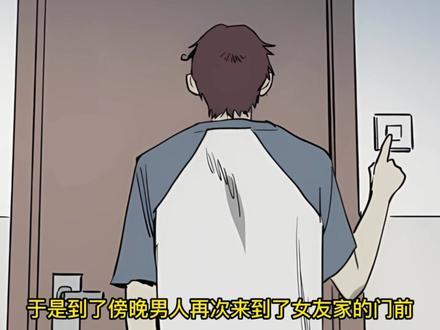 他们两人的爱情一天就像一生。 #漫画解说 #怪奇笔记 #有声漫画