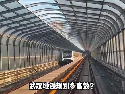 武汉地铁规划有多高效?三条地铁连通三镇,四条地铁辐射郊区#武汉 #武汉地铁 #湖北 #科普