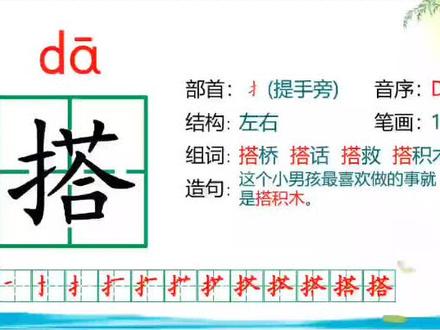 部编本教材三年级上册第15课搭船的鸟生字#生字注音 注意区分形似字哦