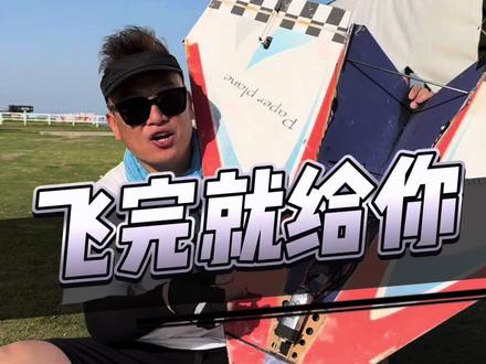 飞前“哈”一口气,拍完就给你 #手工diy #玩具 #纸飞机