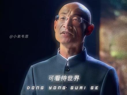 “至此,艺术大成!”#烽火混剪