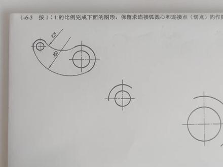 圆弧链接(外切连接画法)