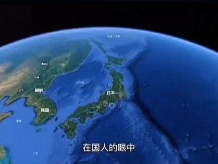 好大的日本啊