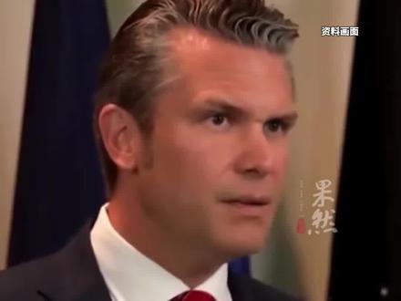 美防长“警告日本” 赫格塞思还明确表示,盟友和伙伴在集体防务中切实承担自身责任至关重要,搭便车的时代已经一去不复返了。他说,特朗普总统更喜欢“自助的国家”,而这应该是伙伴关系的本质,“而不是依赖关系”。
日本《产经新闻》7日称,赫格塞思虽未直接点名,但显然是在敦促日本等国进一步增加防务开支。不过,《日本经济新闻》报道说,高市早苗政府日前批准2025财年补充预算案,使本财年防卫开支占GDP的比例提升到2%,达到约11万亿日元。此举引发日本各界担忧。《朝日新闻》称,日本作为和平国家的状态进一步变质令人强烈担忧。日本山口大学名誉教授纐纈厚说,日本政府正加速推进军备扩张路线,对日本经济来说,超过10万亿日元的防卫开支是一笔极其沉重的负担,这种做法罔顾民生。