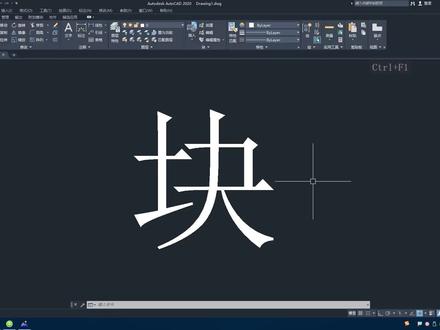 CAD2020零基础入门到精通第三十一节:块 #cad教程 #cad画图 #三维建模 #设计方案 #cad教学