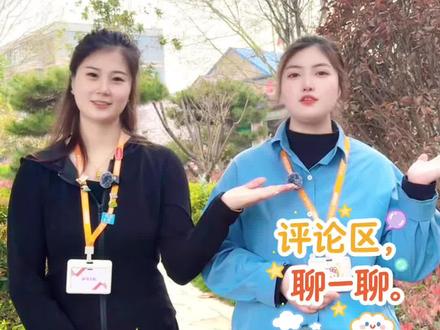 终于放#春假 !!家长们春假怎么安排?#春假 #去哪玩 #连云港