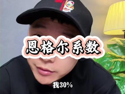 那老恩格尔他能吃明白啥啊?#蓝星趣事 #恩格尔系数 #兔哥演绎 #解馋零食