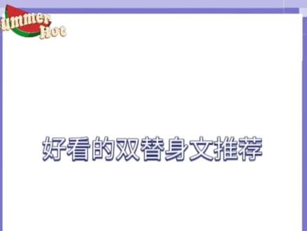 之前的我你爱答不理,现在的我你高攀不起#推文 #小说 #双男主 #推书 #追妻火葬场