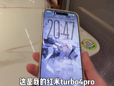 红米Turbo4Pro这个桌面时钟该怎么设置?
#红米turbo4pro #小米澎湃os3体验 #小米主题 #红米手机 #玩机技巧