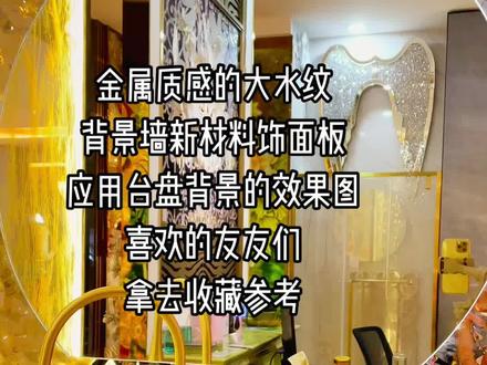 围着台盘转的背景墙与屏风隔断