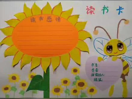 拥有这样一张读书卡,还担心孩子不喜欢读书吗?#好书推荐手抄报 #亲子手工 #亲子阅读手抄报