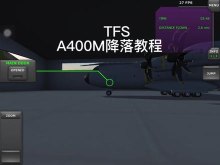 tfs A-400M降落教程