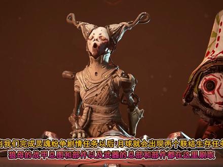 星际战甲国服保姆级流程攻略第118期,赤影狼母和伴生武器获取 #星际战甲国服 #warframe #星际战甲