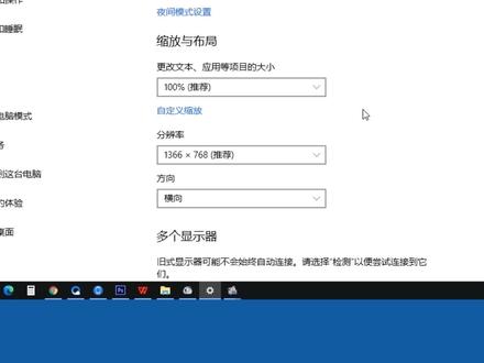 电脑放大了怎么恢复?方法:打开电脑设置界面点击「箭头」,然后点击「100%」,即可完成设置。 #电脑知识