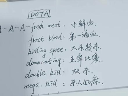还有那么多人喜欢dota,那就再来个熟悉的声音!听到想哭…