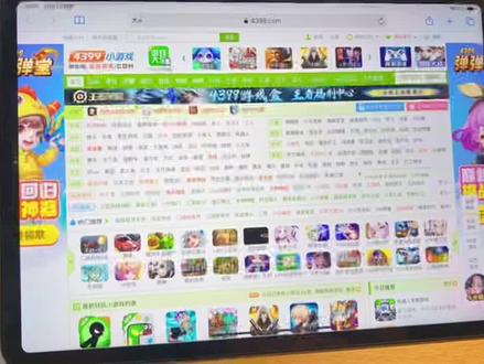 不会吧不会还有人不知道iPad可以玩4399吧#4399