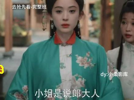 玉茗茶骨第13集-1