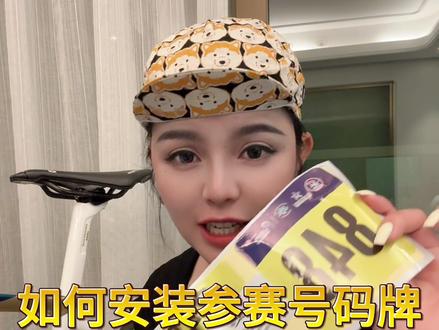 所以😆你学会了吗#2023七彩云南格兰芬多自行车节 #七彩云南格兰芬多