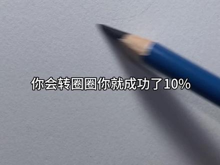 30秒学会男生的起稿,隔壁小孩都学会了 #零基础学画画 #绘画技巧 #二次元 #绘画教程 #自学画画