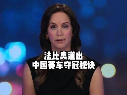 当初法比奥说张雪机车“下午发现问题,晚上就能改完”时,很多老外还不信。现在第五冠摆在眼前,雅马哈和杜卡迪恐怕真的笑不出来了。