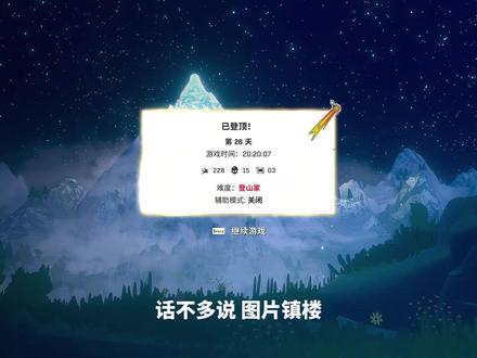 孤山独影通关全流程隐藏任务攻略 #孤山独影 #孤山独影攻略