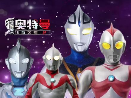 奥特曼葫芦七兄弟谁更强? #奥特曼 #奥特曼传奇英雄2