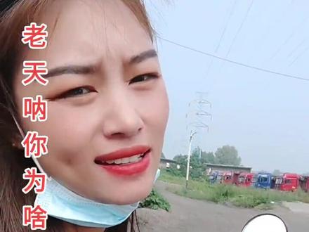 洪灾过后又疫情,现在出门又安排上了口罩,老天呐你为啥不睁睁眼,让国家太平,百姓得安然!!!#热门