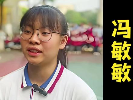 冯敏敏:广西1米56女孩神龙摆尾火遍全网,二段式跳投打破偏见
#校园篮球 #广西篮球