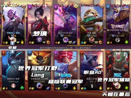 五排撞车三个冠军?匹配机制我跟你拼了 侥幸拿下 佐伊教学