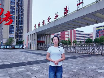 黔西文旅祝所有考生:旗开得胜,得偿所愿!